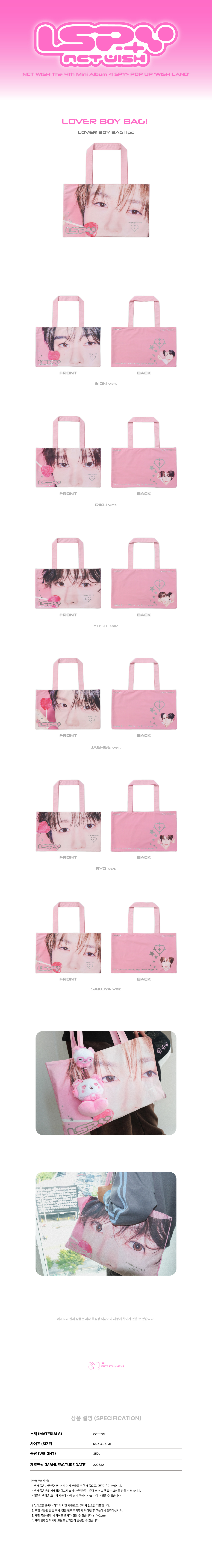 2026 NCT WISH The 4th Mini Album 'I SPY' POP UP [WISH LAND] LOVER BOY BAG