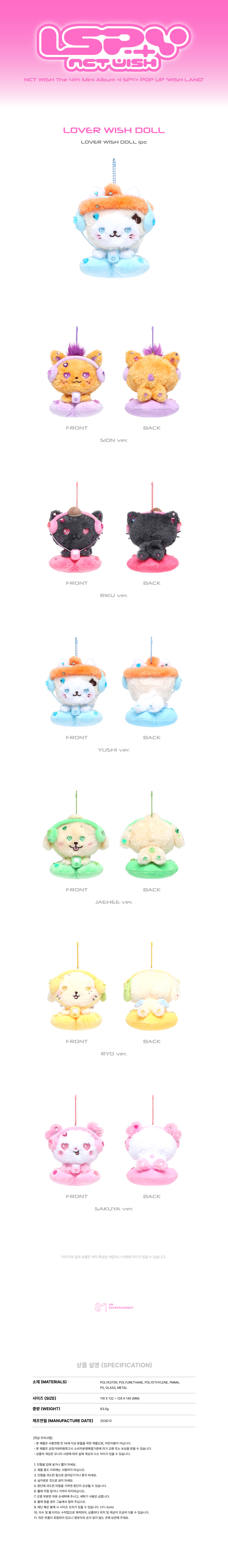 LOVER WISH DOLL 2026 NCT WISH The 4th Mini Album 'I SPY' POP UP [WISH LAND]