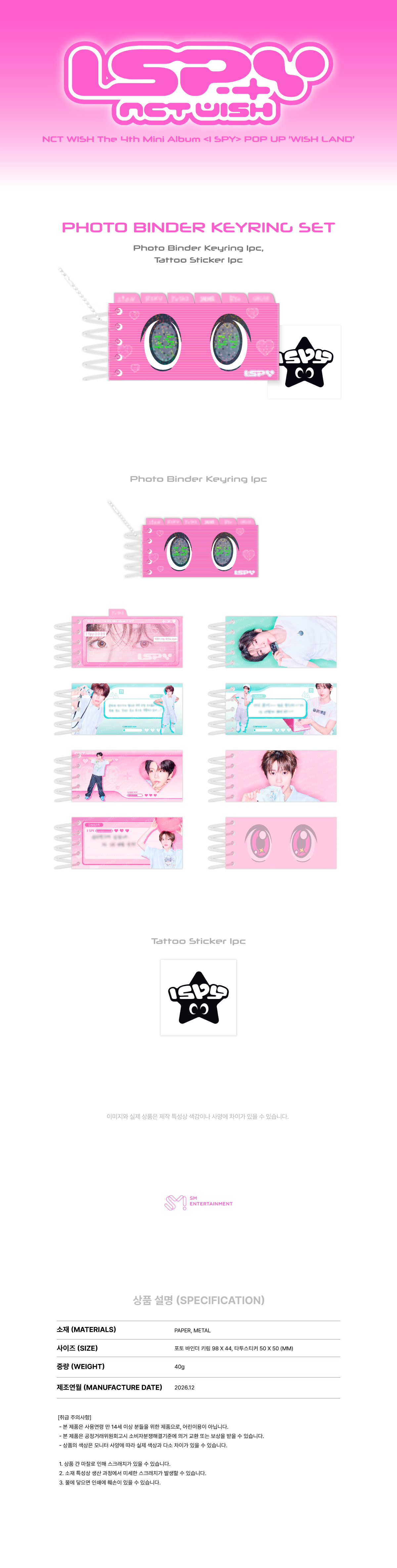 2026 NCT WISH The 4th Mini Album 'I SPY' POP UP [WISH LAND] PHOTO BINDER KEYRING