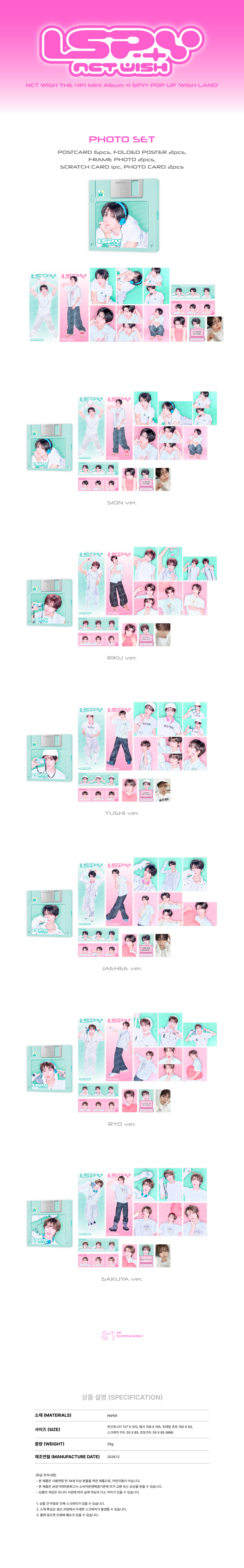 PHOTO SET 2026 NCT WISH The 4th Mini Album 'I SPY' POP UP [WISH LAND]