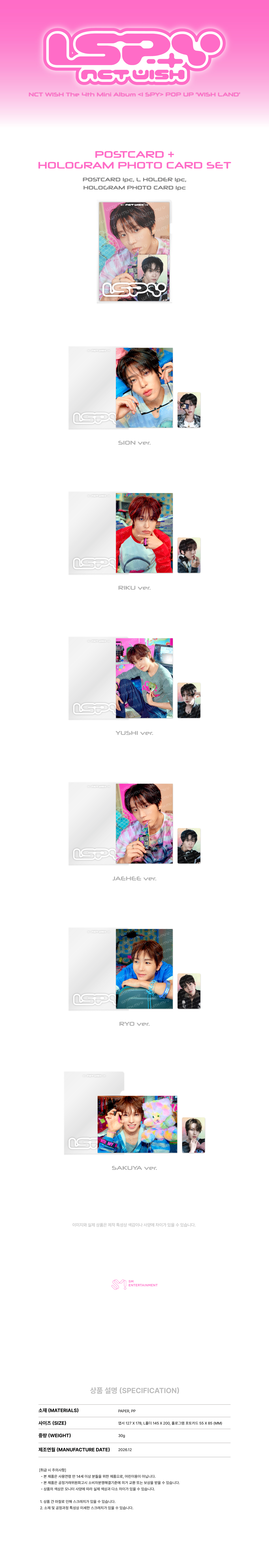 POSTCARD HOLOGRAM PHOTOCARD SET 2026 NCT WISH The 4th Mini Album 'I SPY' POP UP [WISH LAND]