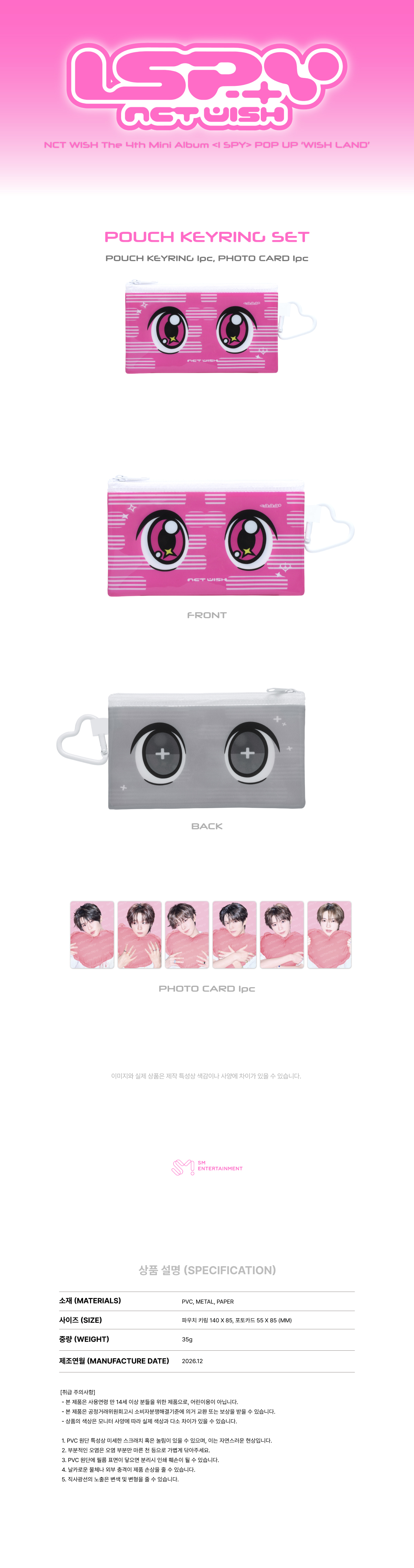2026 NCT WISH The 4th Mini Album 'I SPY' POP UP [WISH LAND] POUCH KEYRING SET