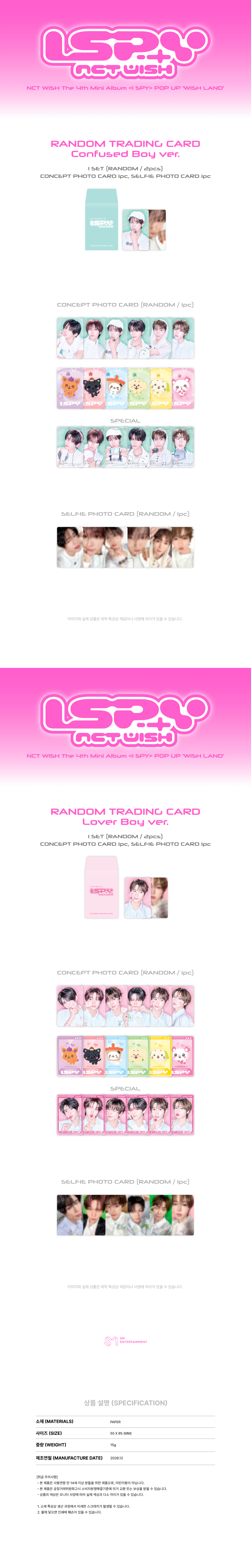 2026 NCT WISH The 4th Mini Album 'I SPY' POP UP [WISH LAND] RANDOM TRADING CARD