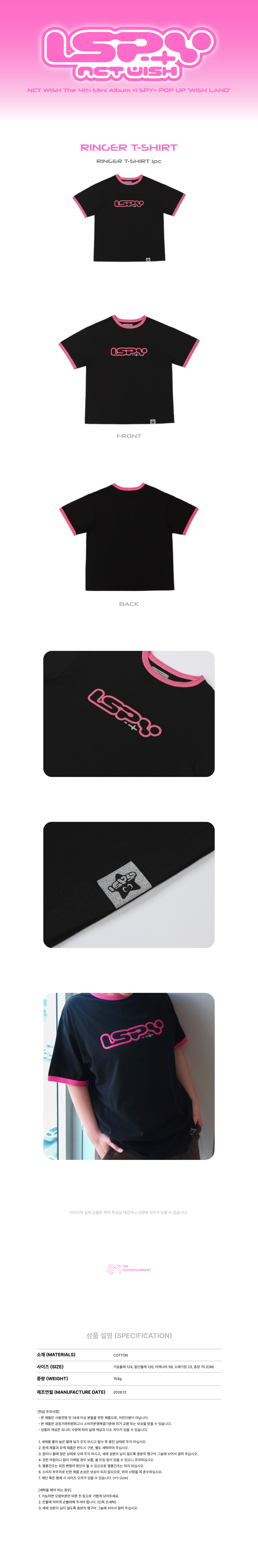 2026 NCT WISH The 4th Mini Album 'I SPY' POP UP [WISH LAND] RINGER TSHIRT