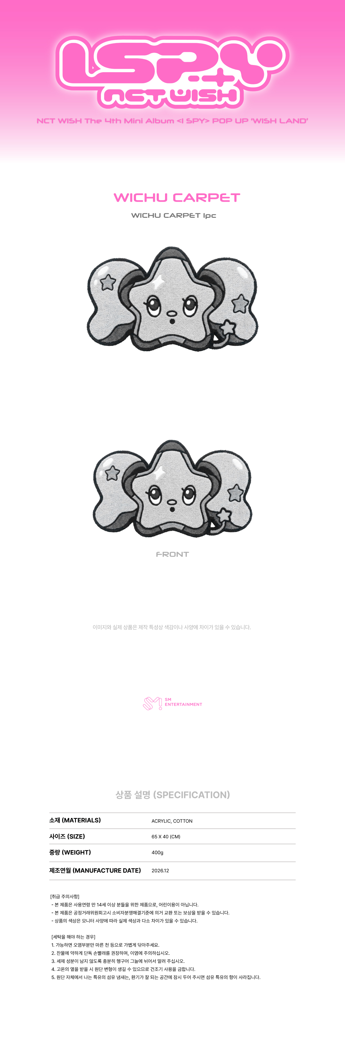 WICHU CARPET 2026 NCT WISH The 4th Mini Album 'I SPY' POP UP [WISH LAND]
