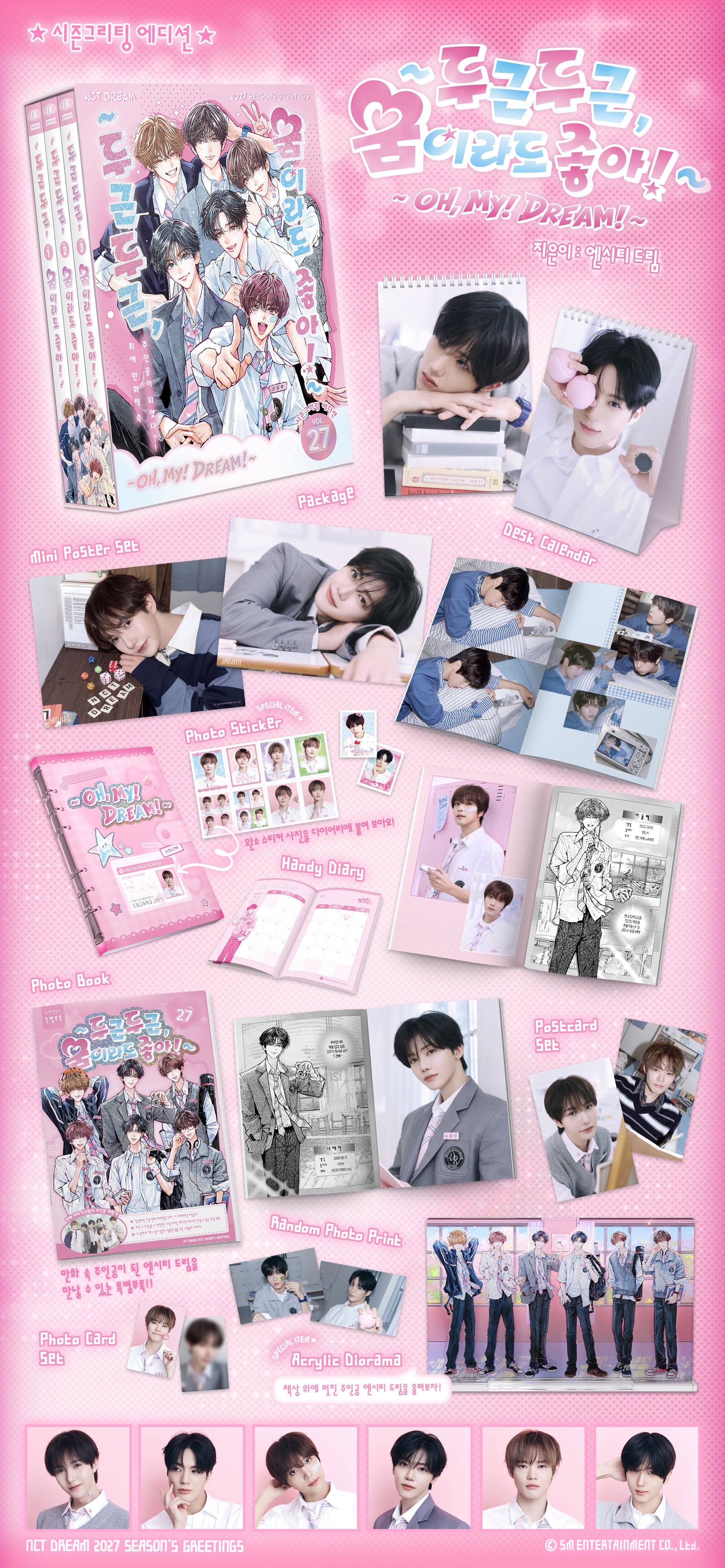 NCT DREAM 2027 SEASON'S GREETINGS