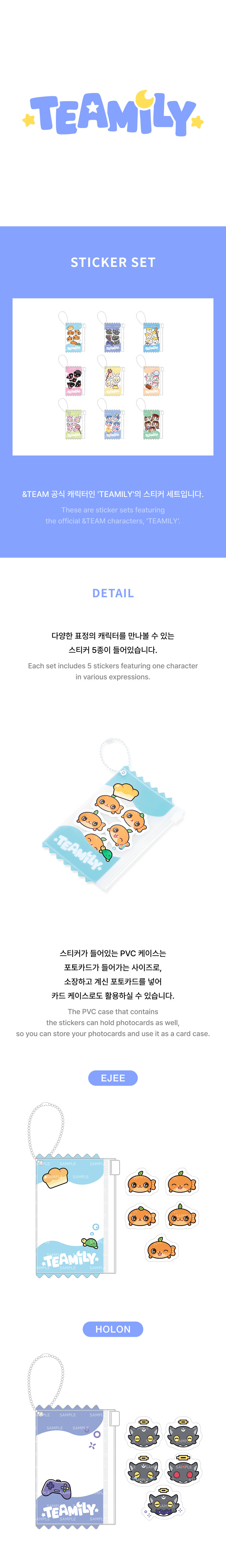 &TEAM - TEAMILY STICKER SET