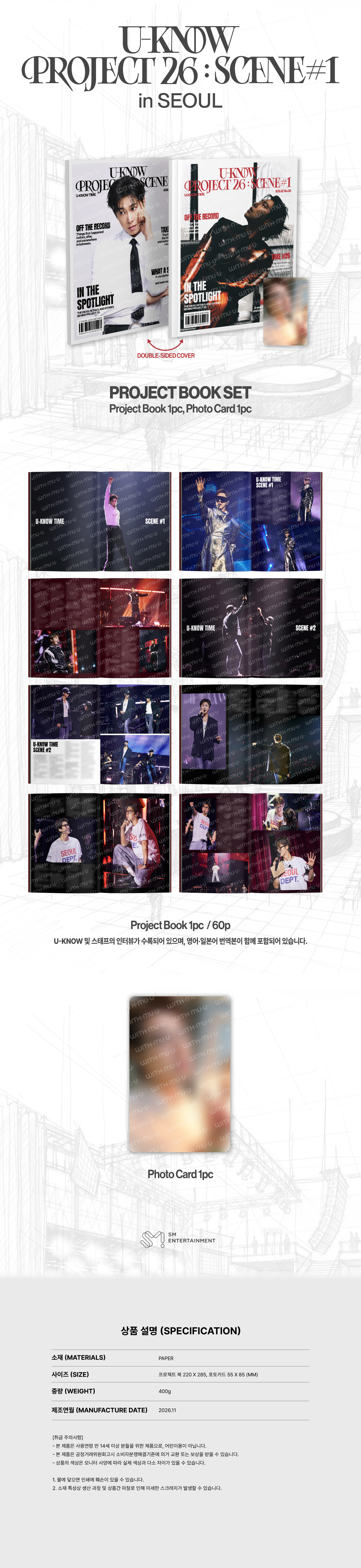 U-KNOW PROJECT BOOK SET