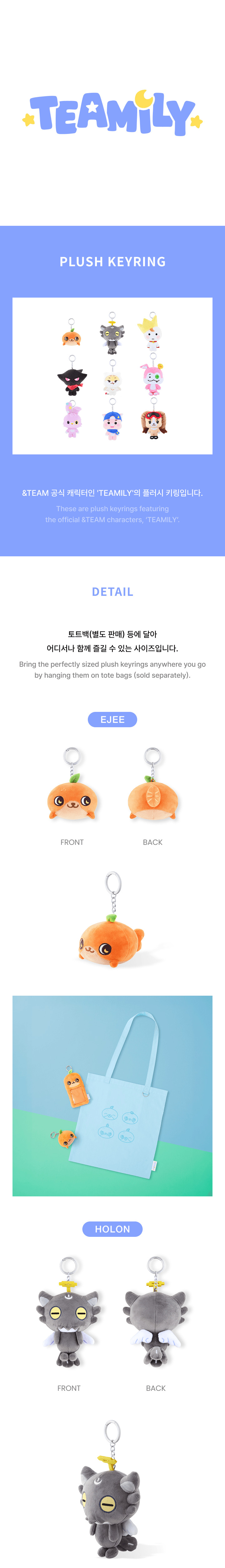 &TEAM - TEAMILY PLUSH KEYRING