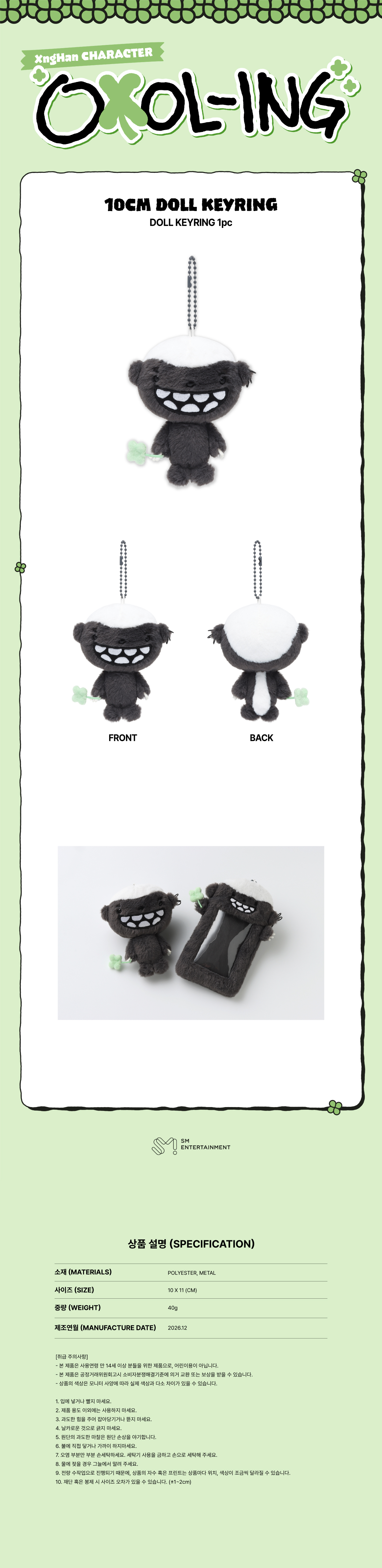 XngHan 10CM DOLL KEYRING