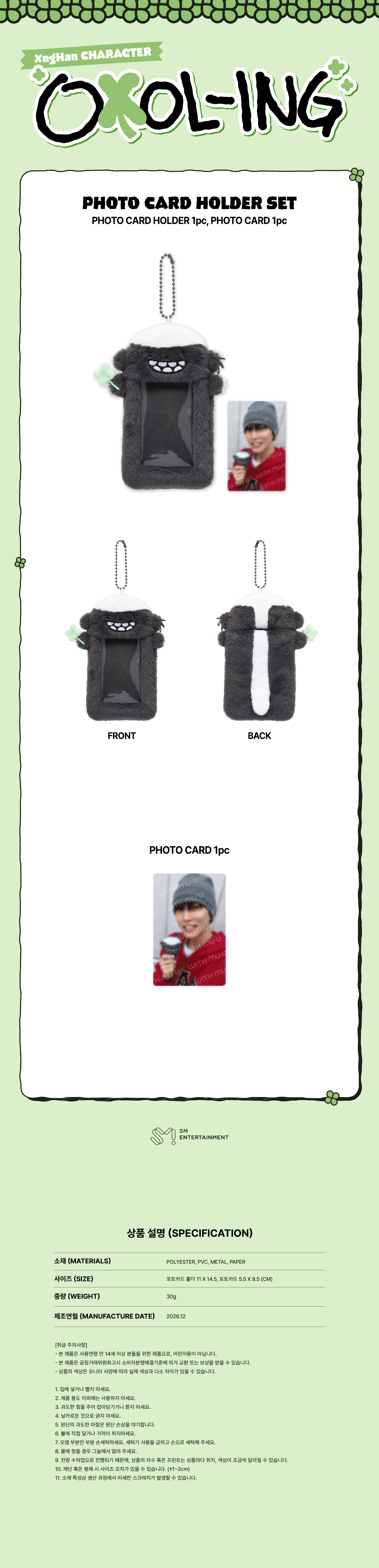 XngHan Photocard Holder