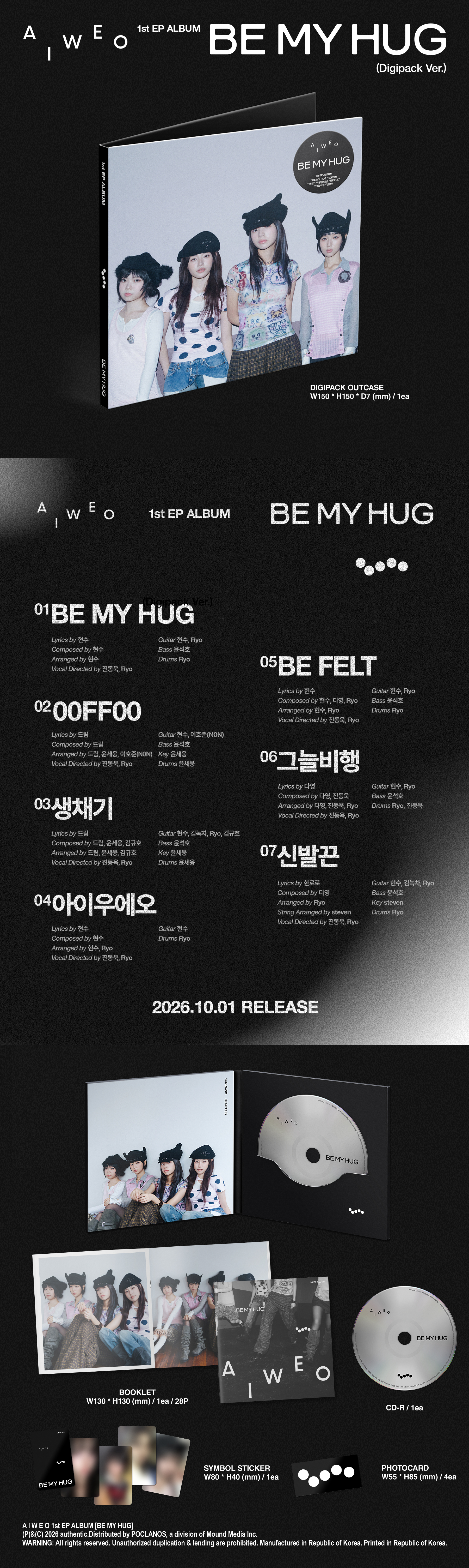 AIWEO - BE MY HUG (DIGIPACK ver.)