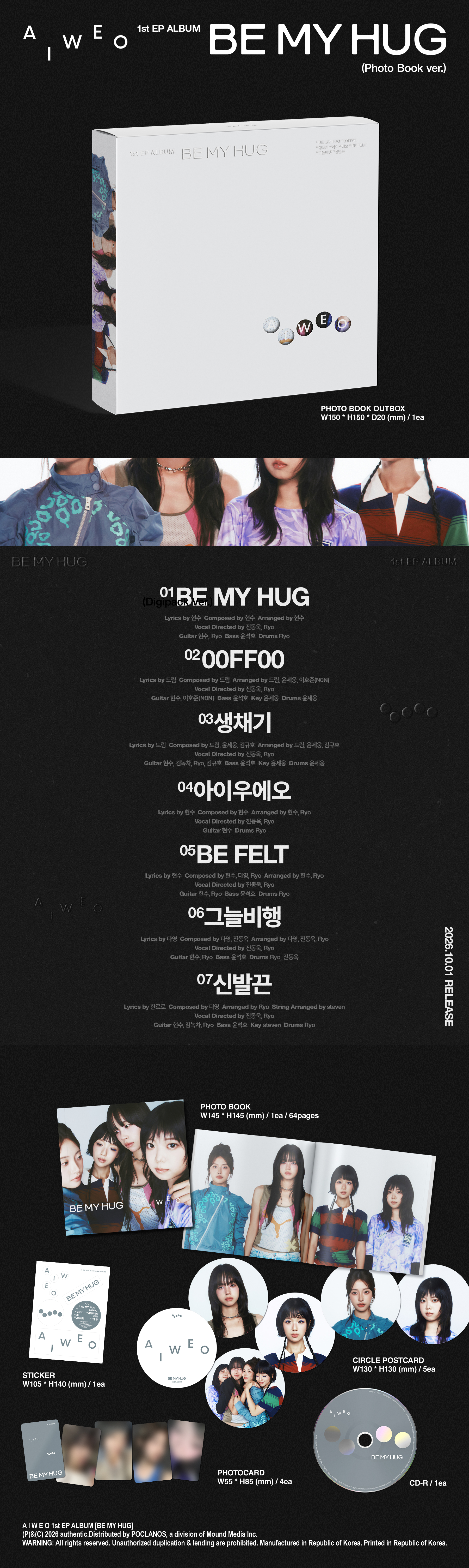 AIWEO - BE MY HUG (PHOTOBOOK Ver.)