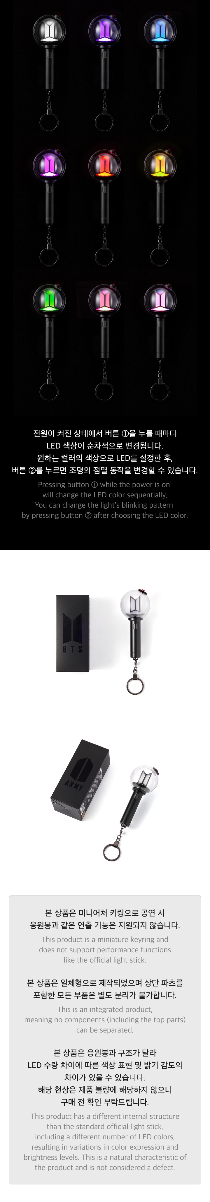 BTS - OFFICIAL LIGHT STICK KEYRING VER.4