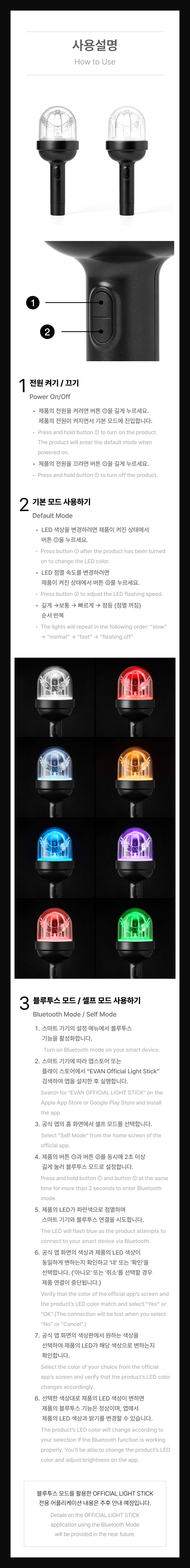 EVAN Official Light Stick