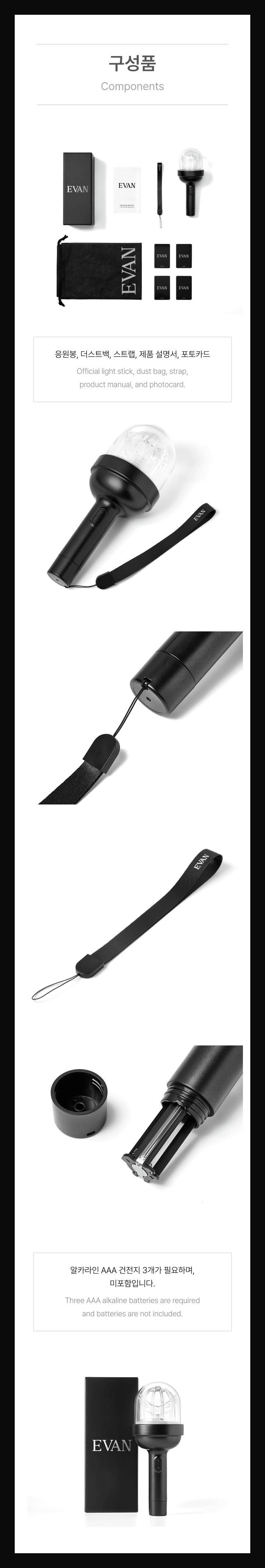 EVAN Official Light Stick