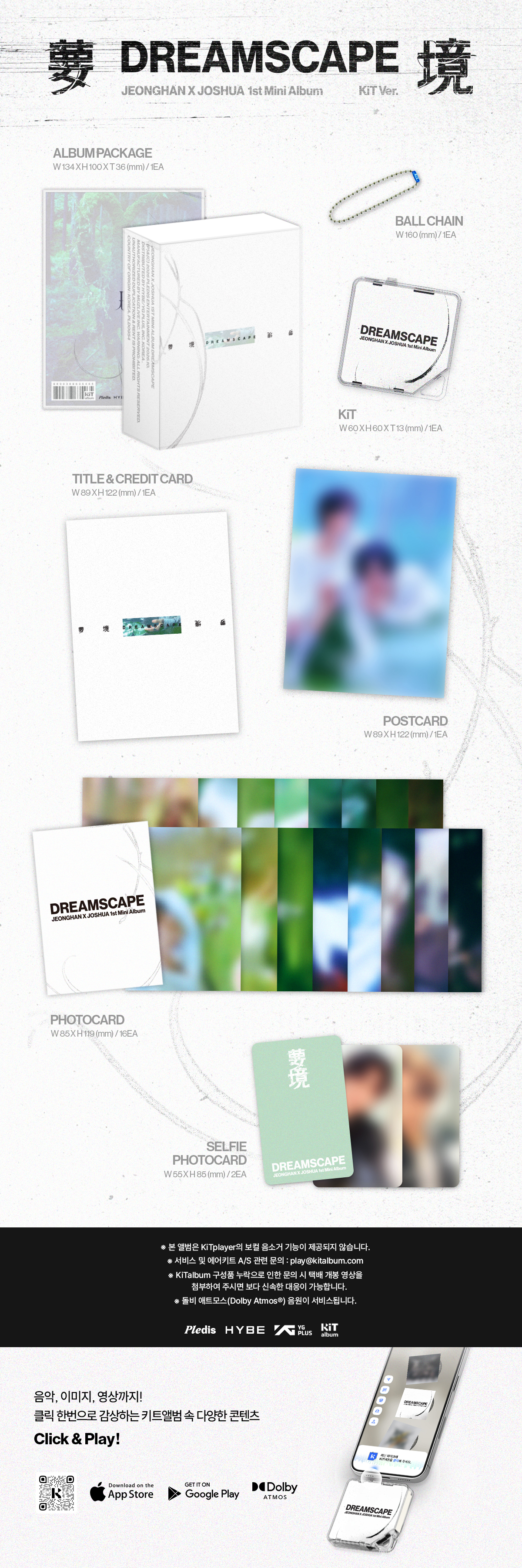 JEONGHAN X JOSHUA DREAMSCAPE (KiT Ver.)