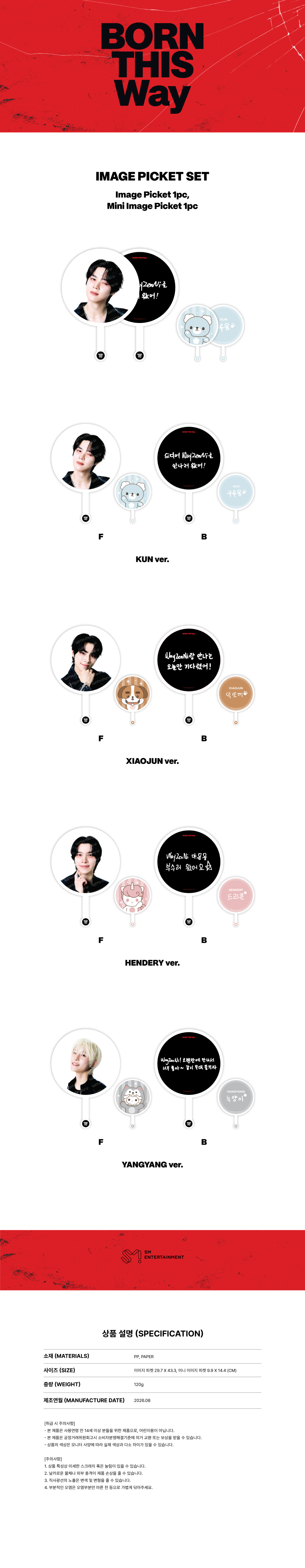 WayV - 2026 CONCERT 'BORN THIS WAY'