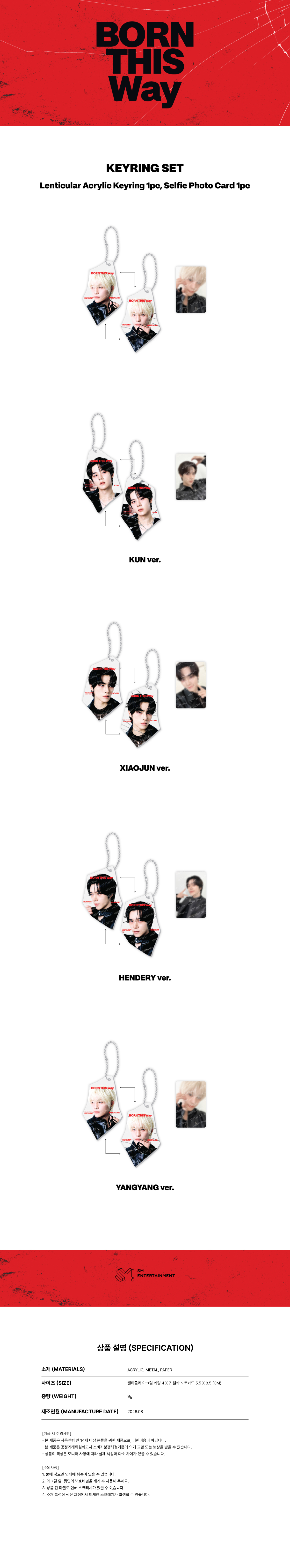 WayV - 2026 CONCERT 'BORN THIS WAY' KEYRING SET
