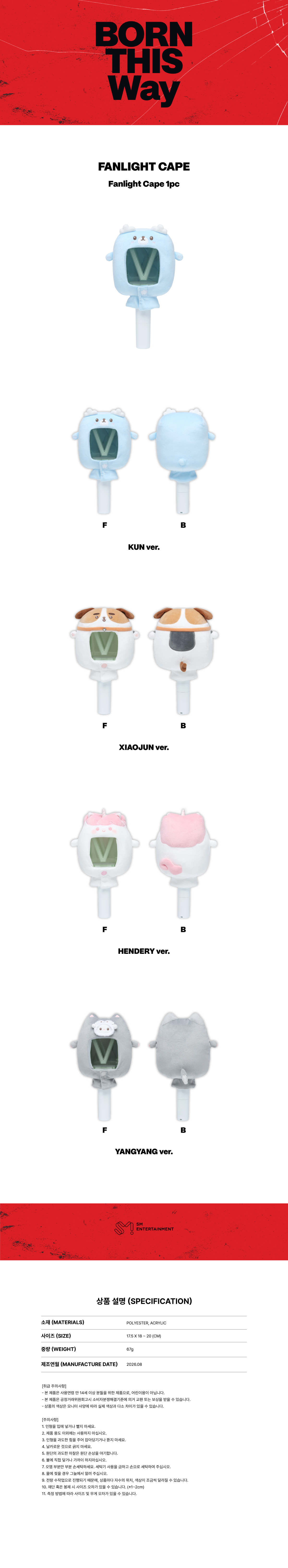 WayV - 2026 CONCERT 'BORN THIS WAY' FANLIGHT CAPE