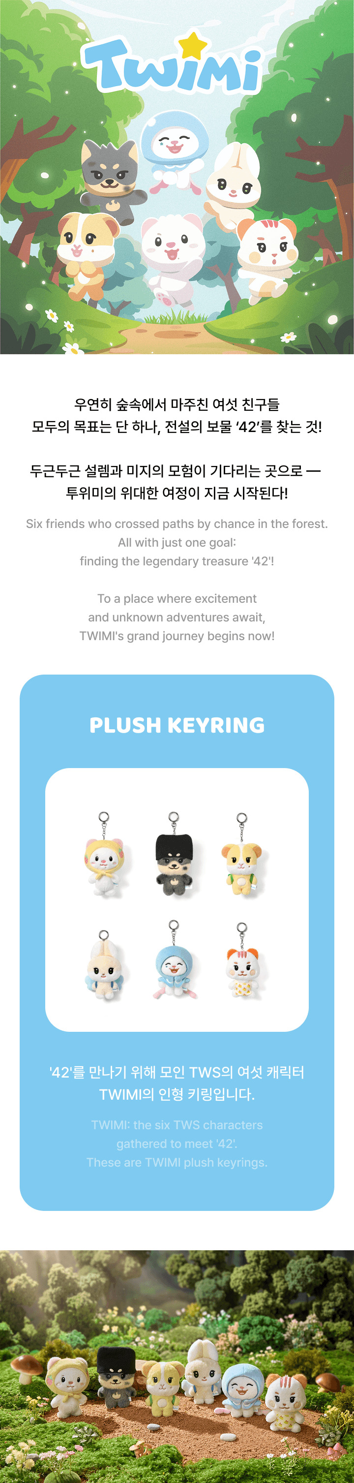 TWS TWINI Plush Keyring