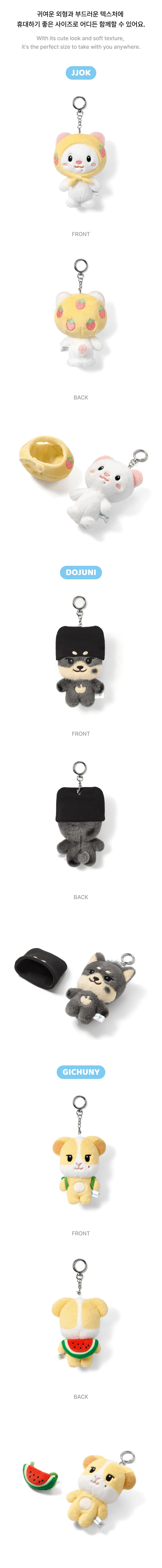 TWS TWIMI Plush Keyring
