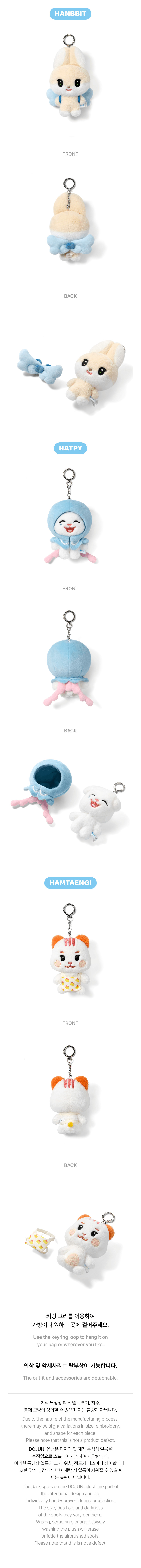 TWS TWIMI Plush Keyring