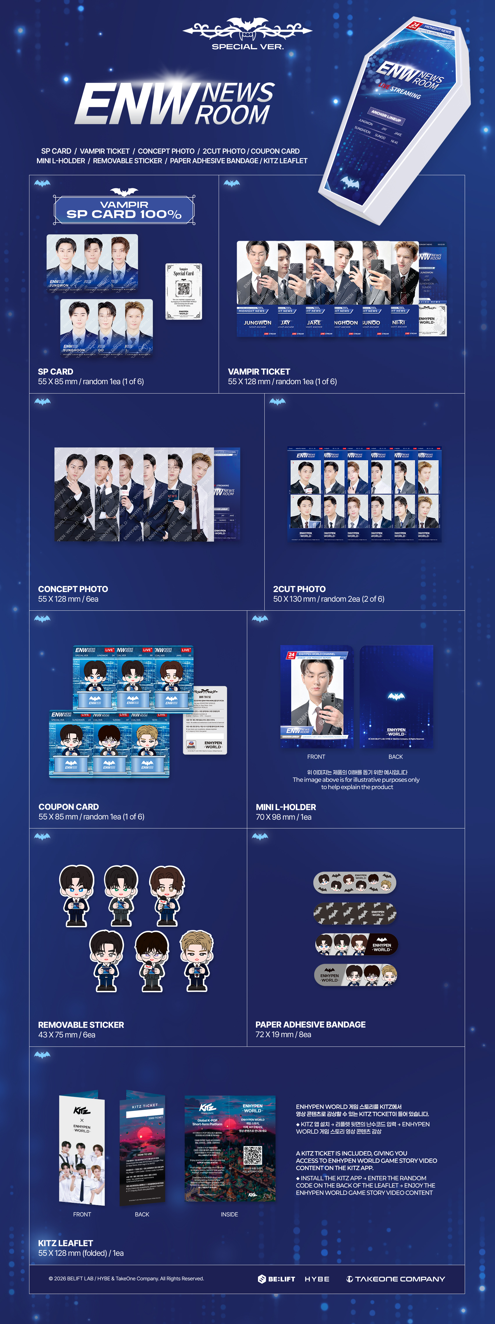 ENHYPEN WORLD COUPON CARD COLLECTION] NEWS ROOM SPECIAL Ver.