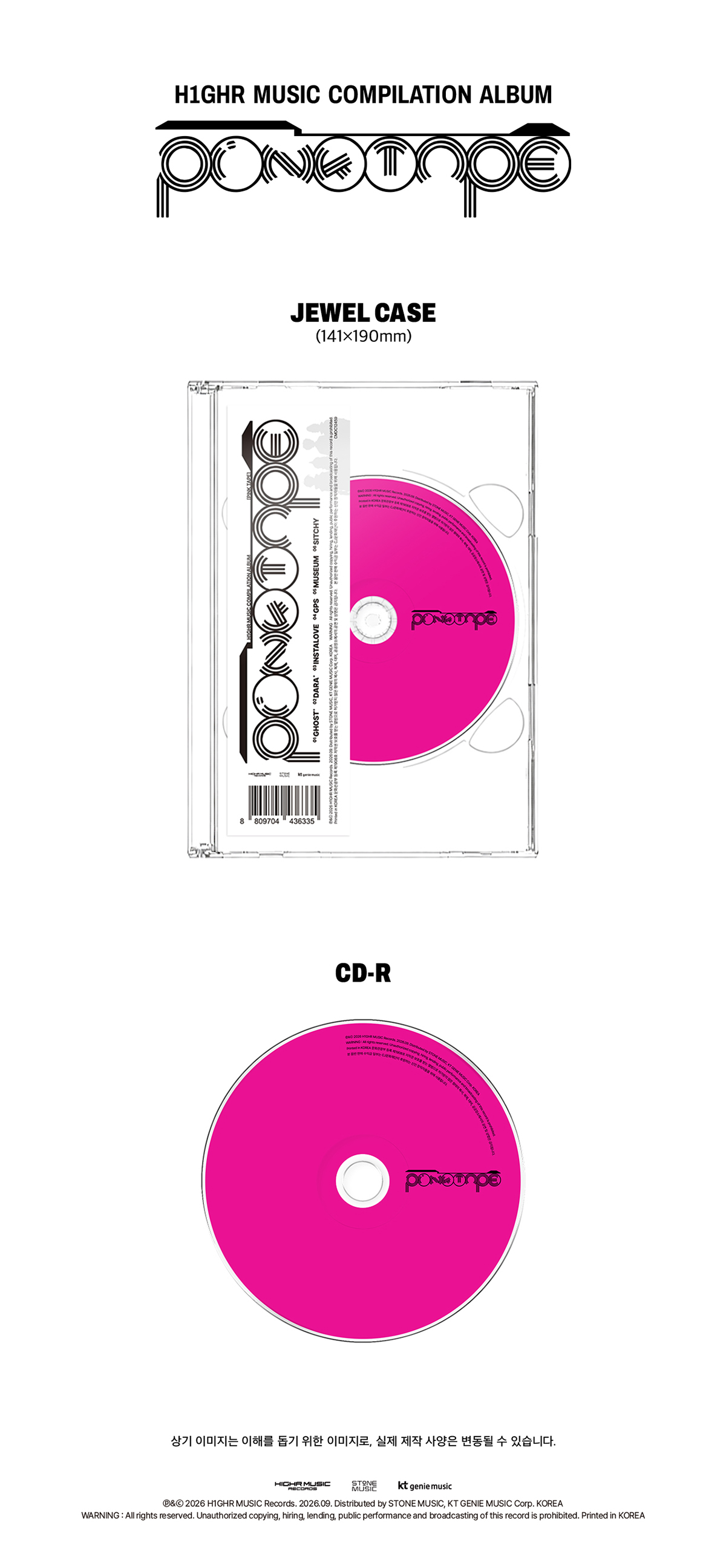 H1GHR MUSIC - PINK TAPE