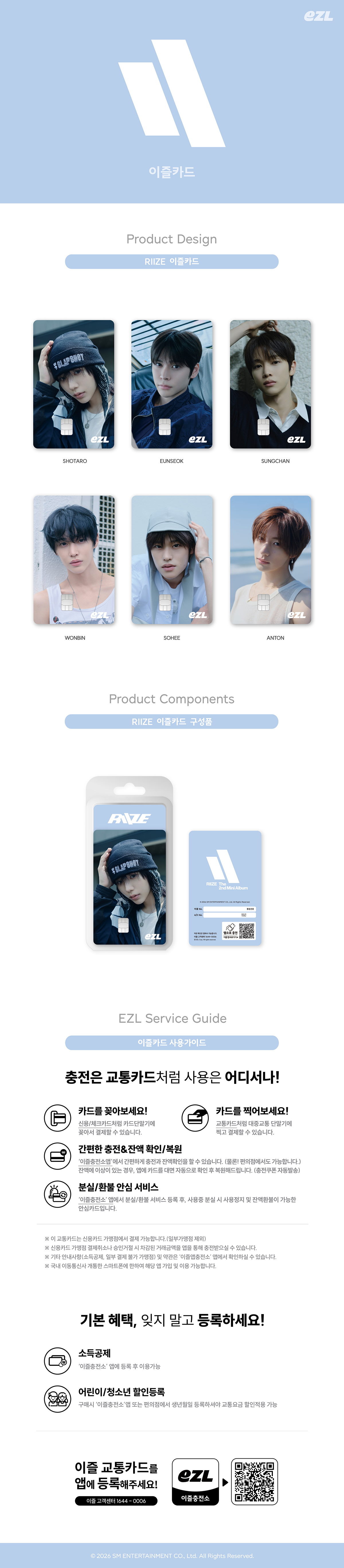 RIIZE EZL TRANSPORT CARD II
